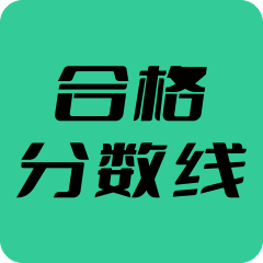 关于划定河池市2026年事业单位统一公开招聘工作人员笔试合格分数线的通告