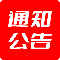 河池市2025年度公开招聘医疗卫生事业单位医护人员面试公告