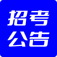 广西农村合作金融机构高校毕业生招聘启事【473人】