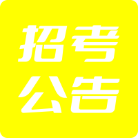 河池市2025年度公开招聘中小学幼儿园教师公告