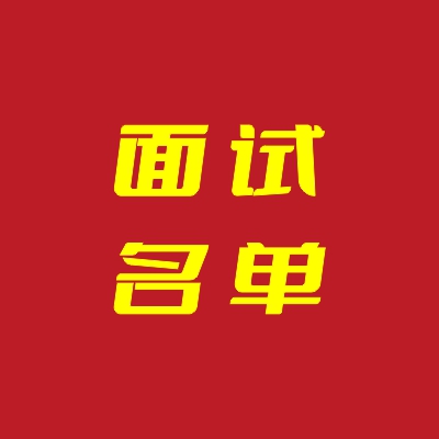 武宣县2025年公开招聘事业单位人员面试公告
