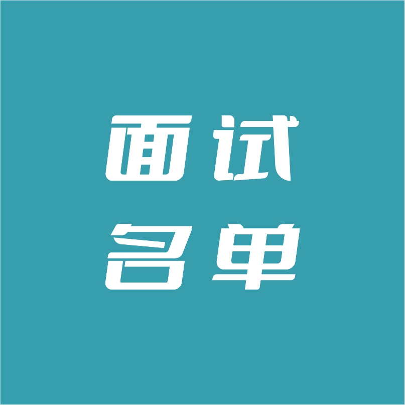 2025广西崇左市江州区事业单位招聘面试公告