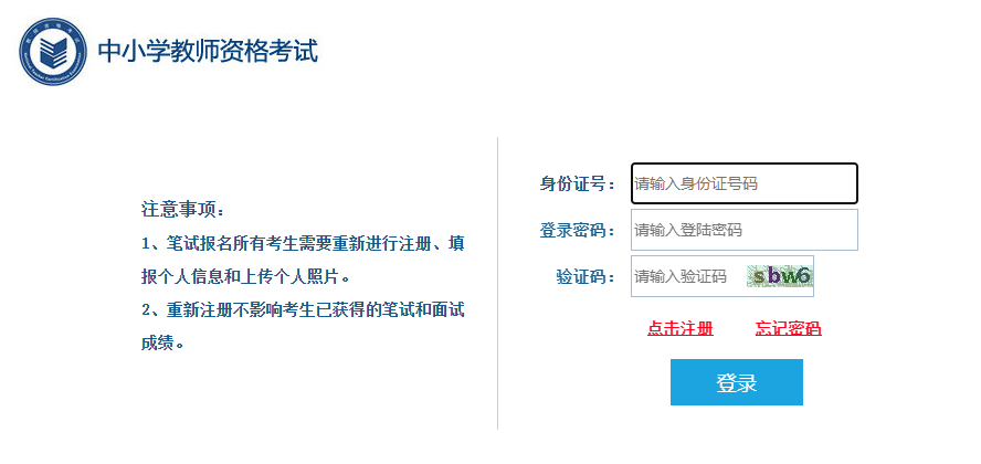 教资笔试.png