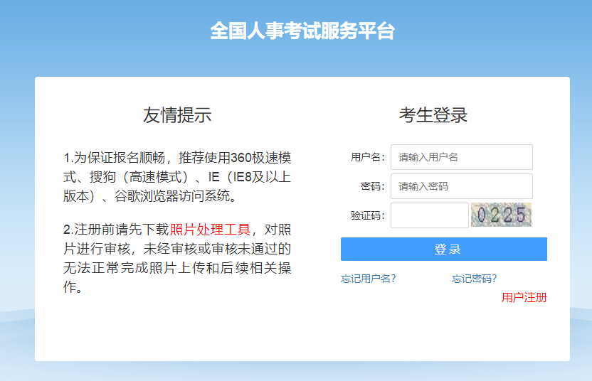 事业单位.png