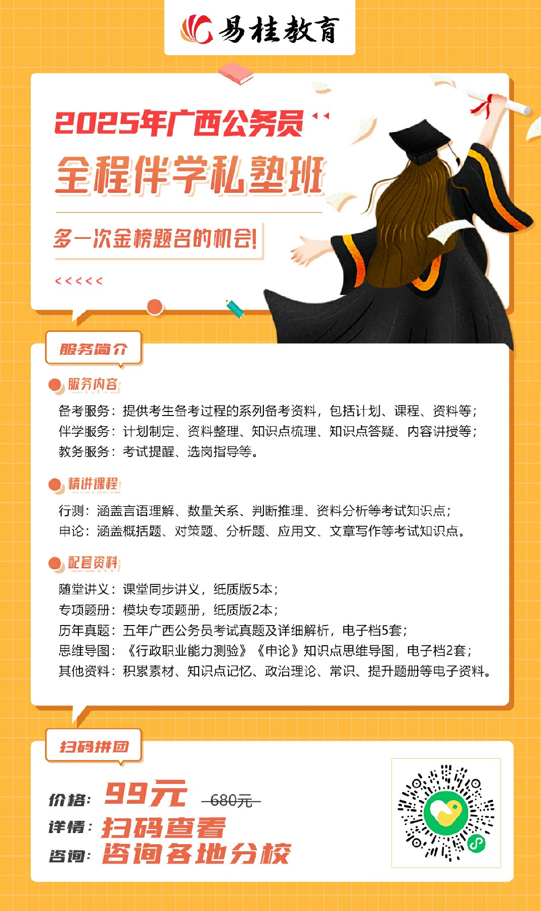拼团.jpg
