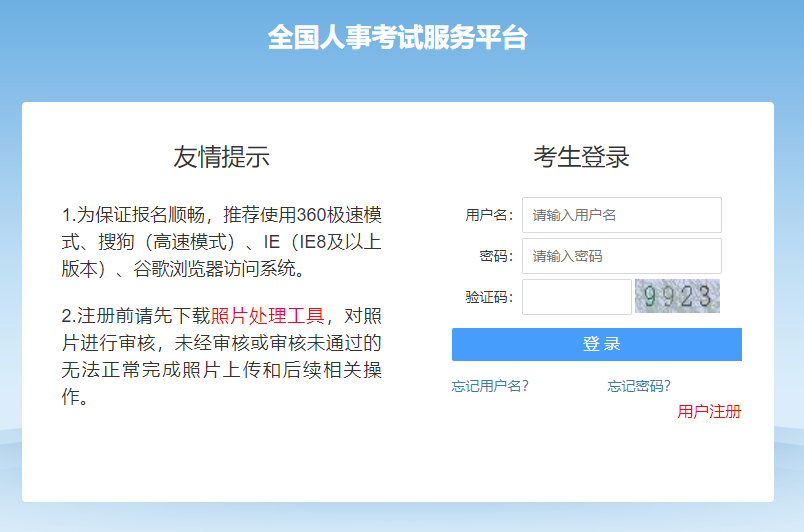 事业单位.png