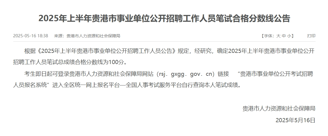 11.贵港.png