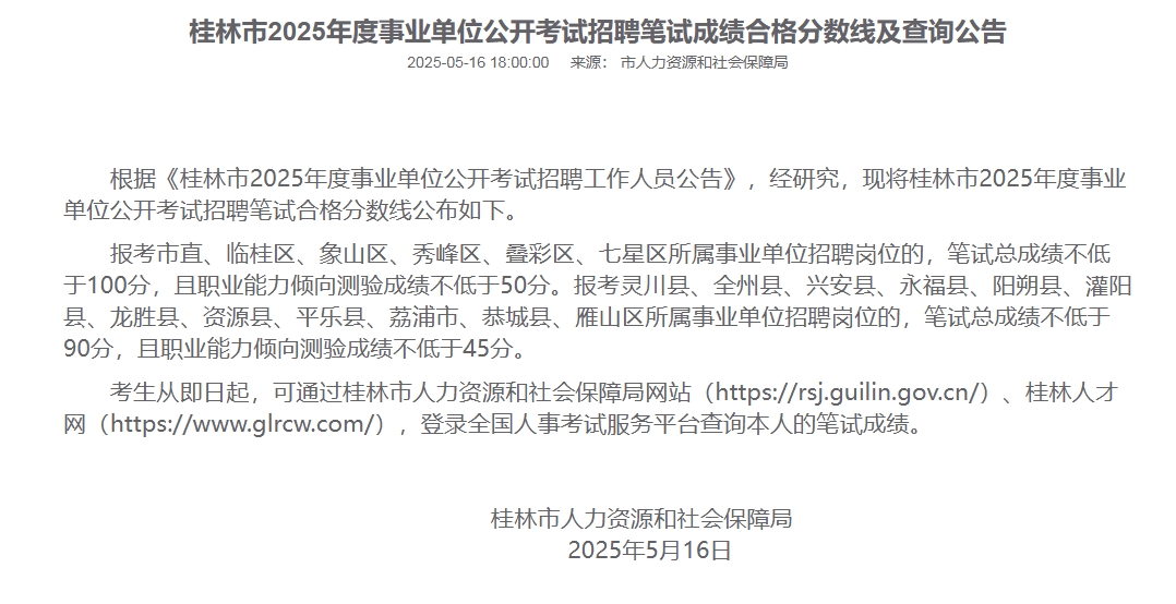 2.桂林.png