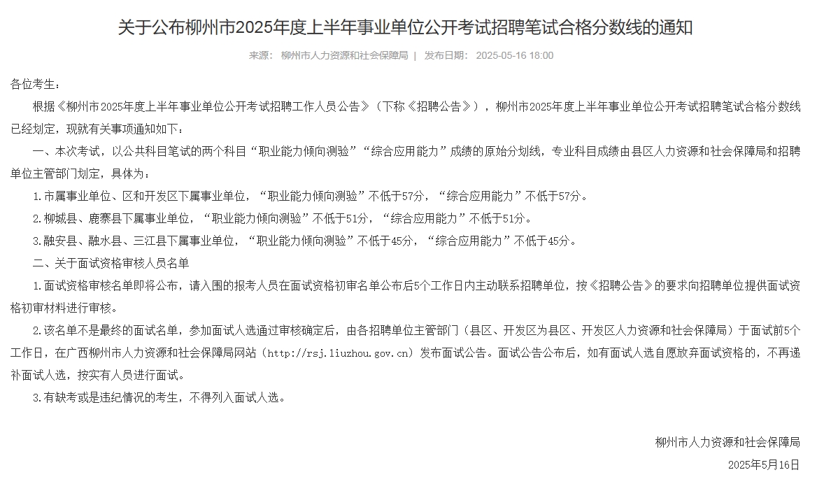 3.柳州.png