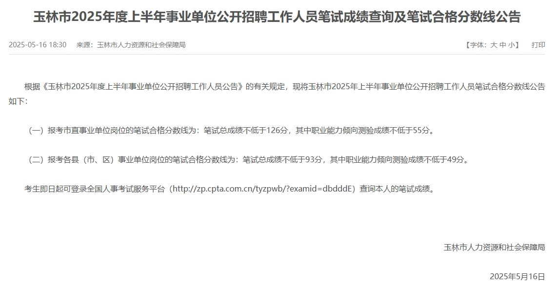 6.玉林.png