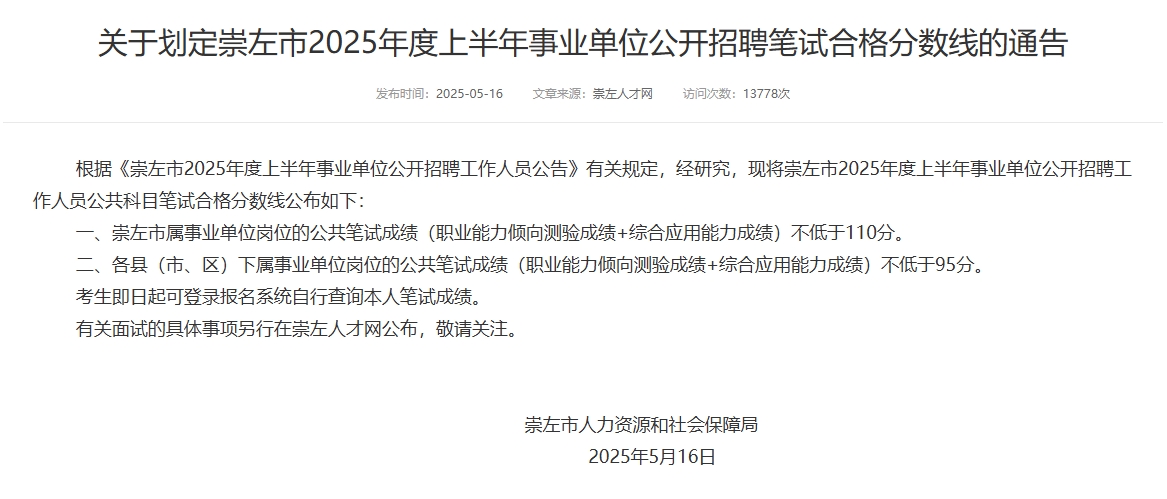14.崇左.png