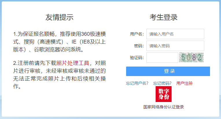 三支一扶.png