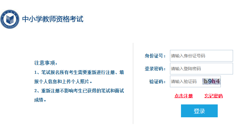 教资笔试.png